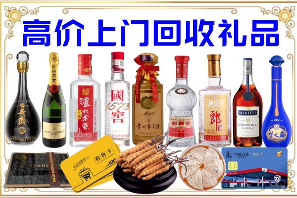 荆门诚信回收茅台酒瓶
