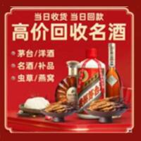 荆门茅台酒回收,酒瓶,烟酒,飞天茅台酒,名酒,荆门回收贵州茅台酒